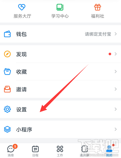 釘釘號(hào)可以修改嗎？釘釘號(hào)修改技巧分享