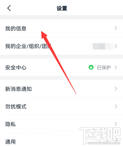 釘釘號(hào)可以修改嗎？釘釘號(hào)修改技巧分享
