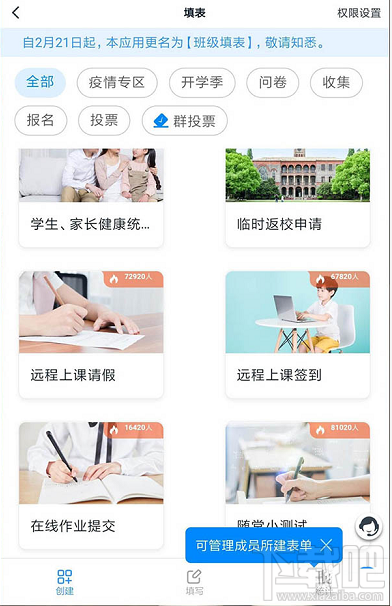 釘釘班級(jí)群怎么遠(yuǎn)程打卡簽到？釘釘遠(yuǎn)程打卡簽到的圖文教程