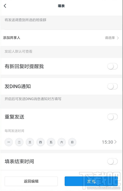 釘釘班級(jí)群怎么遠(yuǎn)程打卡簽到？釘釘遠(yuǎn)程打卡簽到的圖文教程