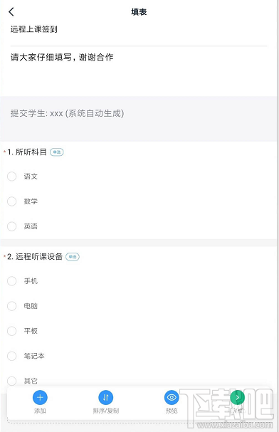 釘釘班級(jí)群怎么遠(yuǎn)程打卡簽到？釘釘遠(yuǎn)程打卡簽到的圖文教程
