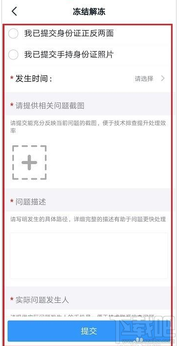 釘釘怎么凍結解凍賬號？釘釘凍結解凍賬號教程