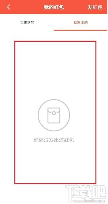 釘釘紅包記錄怎么查看？釘釘查看紅包記錄教程