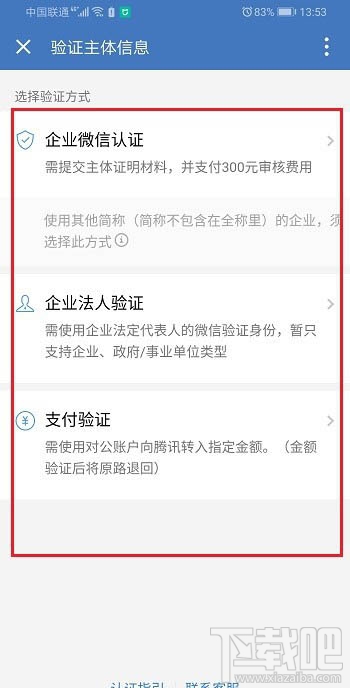 企業(yè)微信怎么互通微信？微信和企業(yè)微信消息互通的方法