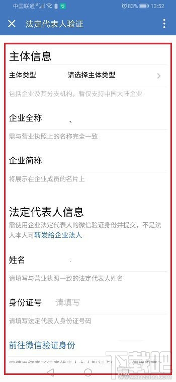 企業(yè)微信怎么互通微信？微信和企業(yè)微信消息互通的方法