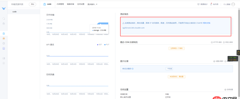 nginx - 在七牛云已經(jīng)上傳靜態(tài)網(wǎng)頁了，為什么打開紅色框的鏈接不能訪問？？？？