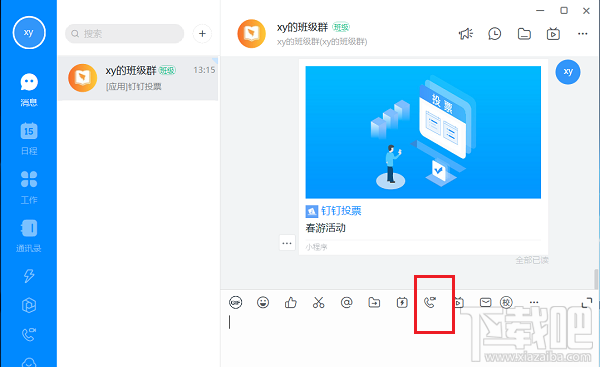 釘釘畫面鏡像怎么關(guān)閉？釘釘視頻會議關(guān)閉鏡像的技巧