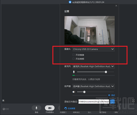 釘釘畫面鏡像怎么關(guān)閉？釘釘視頻會議關(guān)閉鏡像的技巧