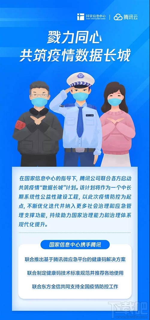 微信健康碼怎么申請？微信健康碼申請并綁定的教程