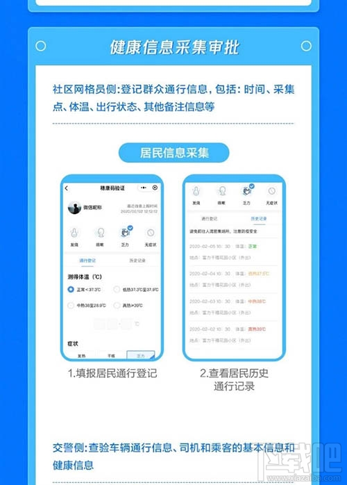 微信健康碼怎么申請？微信健康碼申請并綁定的教程