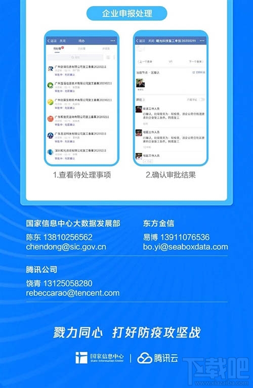 微信健康碼怎么申請？微信健康碼申請并綁定的教程
