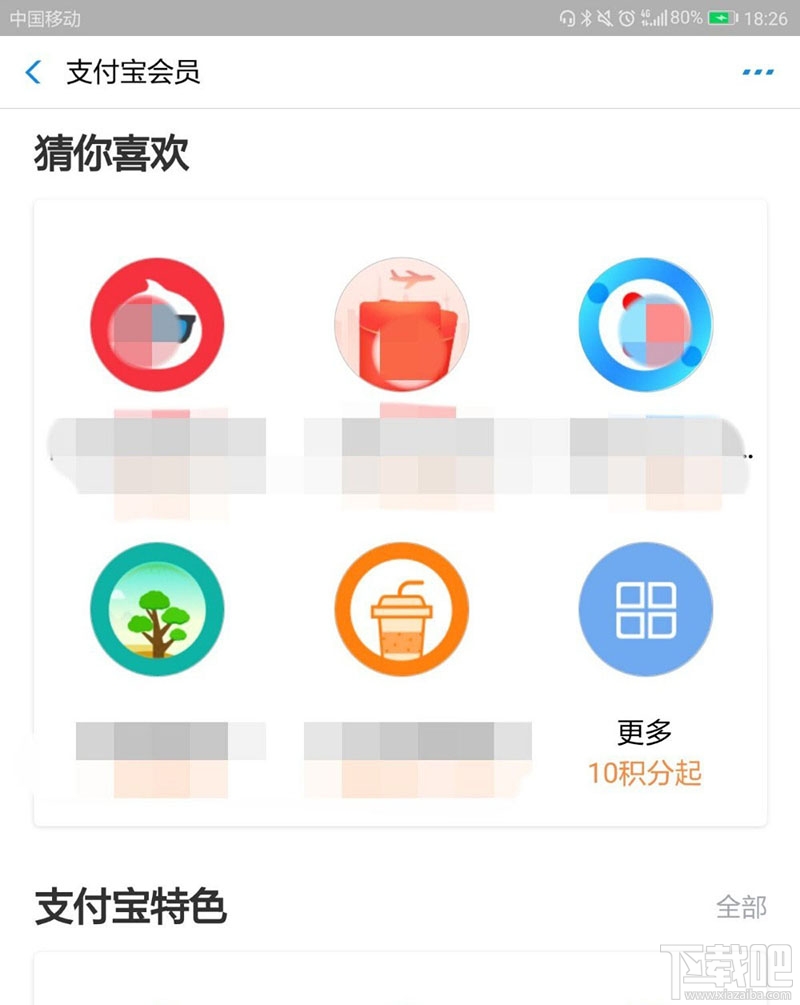 支付寶積分如何兌換百度網(wǎng)盤超級(jí)會(huì)員月卡？