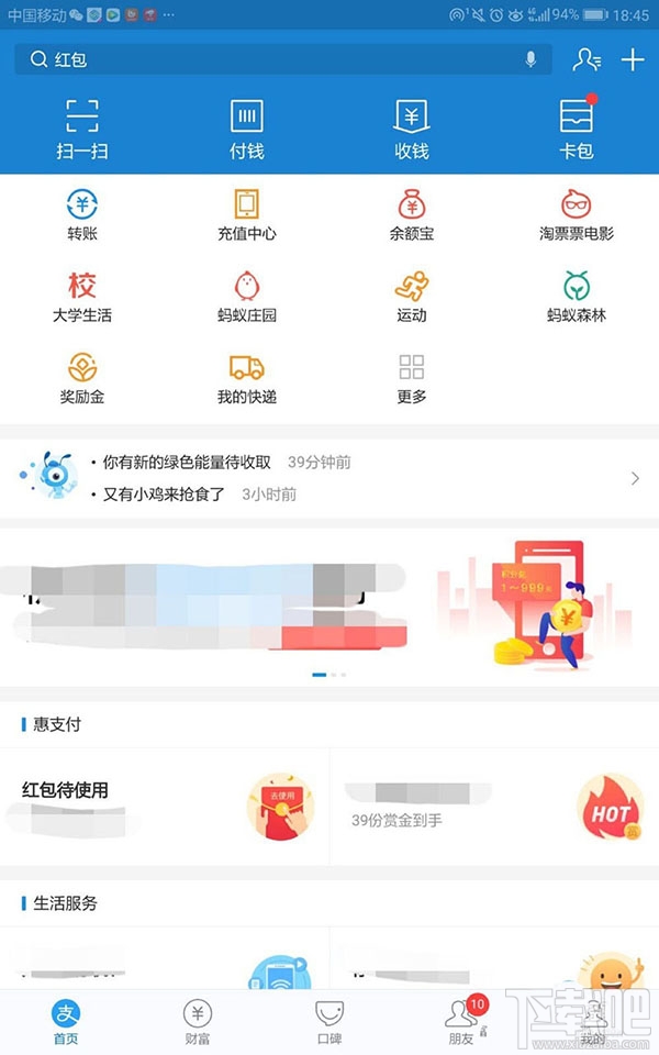 支付寶積分如何兌換百度網(wǎng)盤超級(jí)會(huì)員月卡？