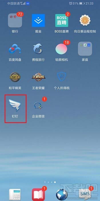 手機上怎么退出電腦釘釘登錄？釘釘手機上退出電腦登錄的技巧