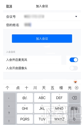 騰訊會(huì)議app怎么上傳文檔？騰訊會(huì)議上傳文檔圖文教程
