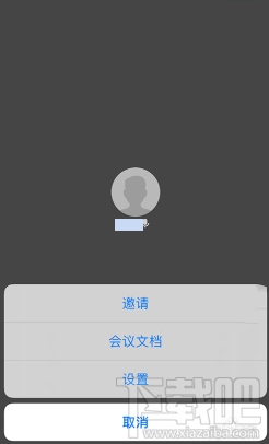 騰訊會(huì)議app怎么上傳文檔？騰訊會(huì)議上傳文檔圖文教程