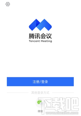 騰訊會(huì)議app怎么上傳文檔？騰訊會(huì)議上傳文檔圖文教程