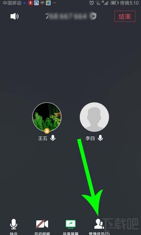 騰訊會(huì)議app怎么舉手發(fā)言？騰訊會(huì)議全員靜音后舉手的方法