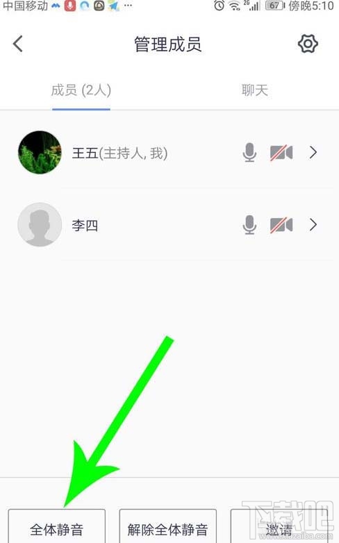 騰訊會(huì)議app怎么舉手發(fā)言？騰訊會(huì)議全員靜音后舉手的方法