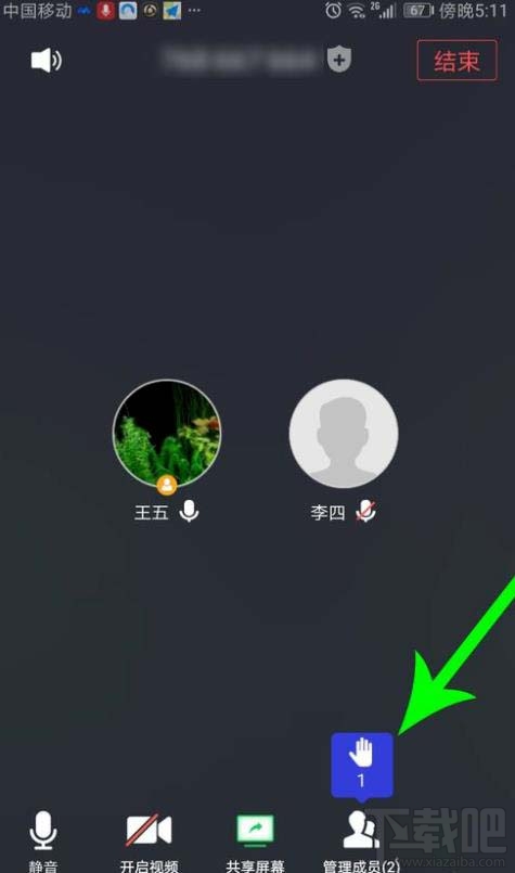 騰訊會(huì)議app怎么舉手發(fā)言？騰訊會(huì)議全員靜音后舉手的方法