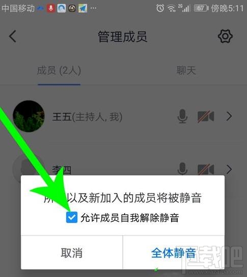 騰訊會(huì)議app怎么舉手發(fā)言？騰訊會(huì)議全員靜音后舉手的方法