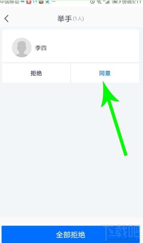 騰訊會(huì)議app怎么舉手發(fā)言？騰訊會(huì)議全員靜音后舉手的方法