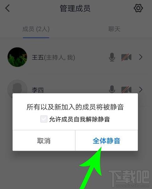騰訊會(huì)議app怎么舉手發(fā)言？騰訊會(huì)議全員靜音后舉手的方法