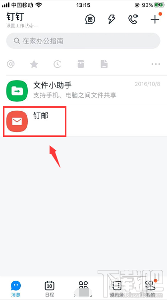 釘釘怎么置頂釘郵？釘釘將釘郵置頂聊天的技巧