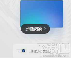 釘釘投屏功能在哪里？阿里釘釘投屏碼功能使用教程
