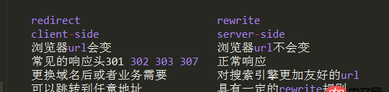 nginx中rewrite和redirect有什么區(qū)別呢？