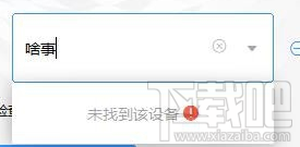 釘釘投屏功能在哪里？阿里釘釘投屏碼功能使用教程