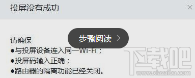 釘釘投屏功能在哪里？阿里釘釘投屏碼功能使用教程