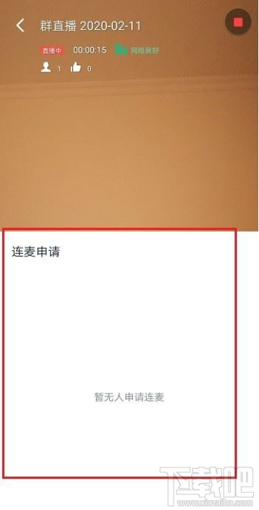 釘釘直播可以連麥多少人？釘釘直播連麥人數介紹