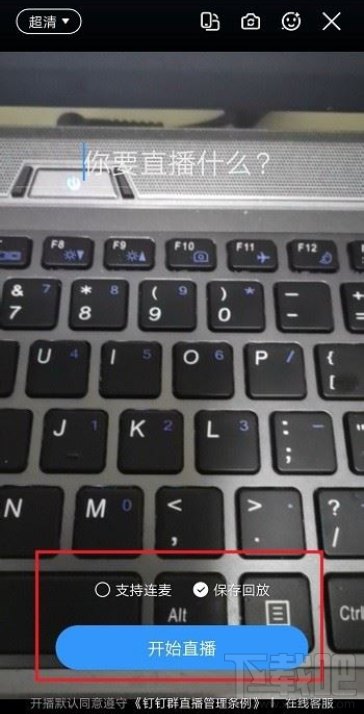 釘釘在線課堂怎么用？釘釘在線課堂使用教程