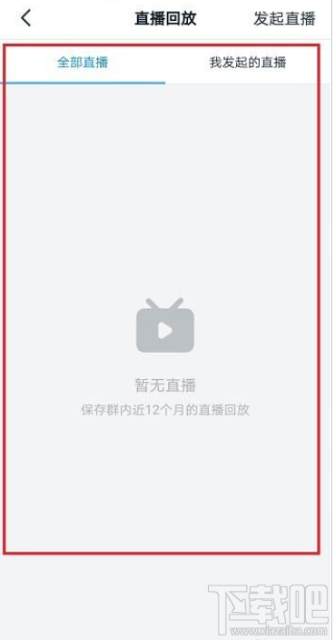 釘釘在線課堂怎么用？釘釘在線課堂使用教程