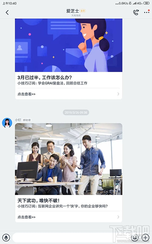 釘釘群公告模板怎么用？釘釘群發(fā)布模板公告的技巧