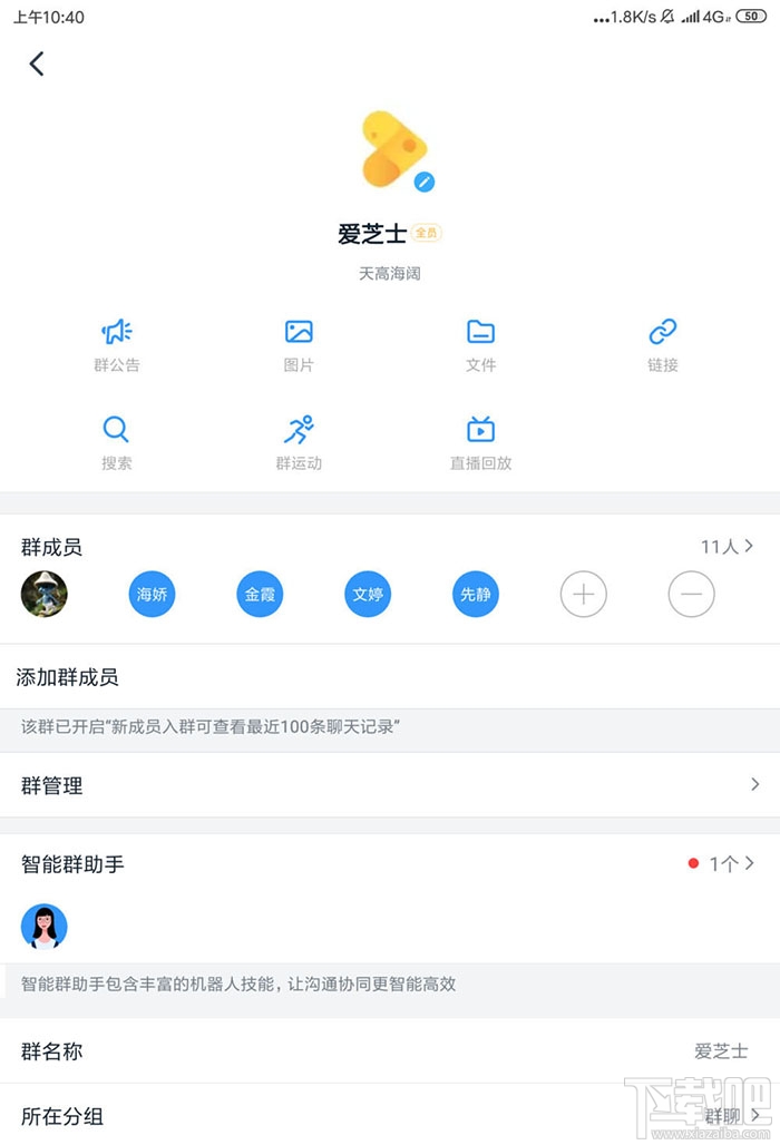 釘釘群公告模板怎么用？釘釘群發(fā)布模板公告的技巧