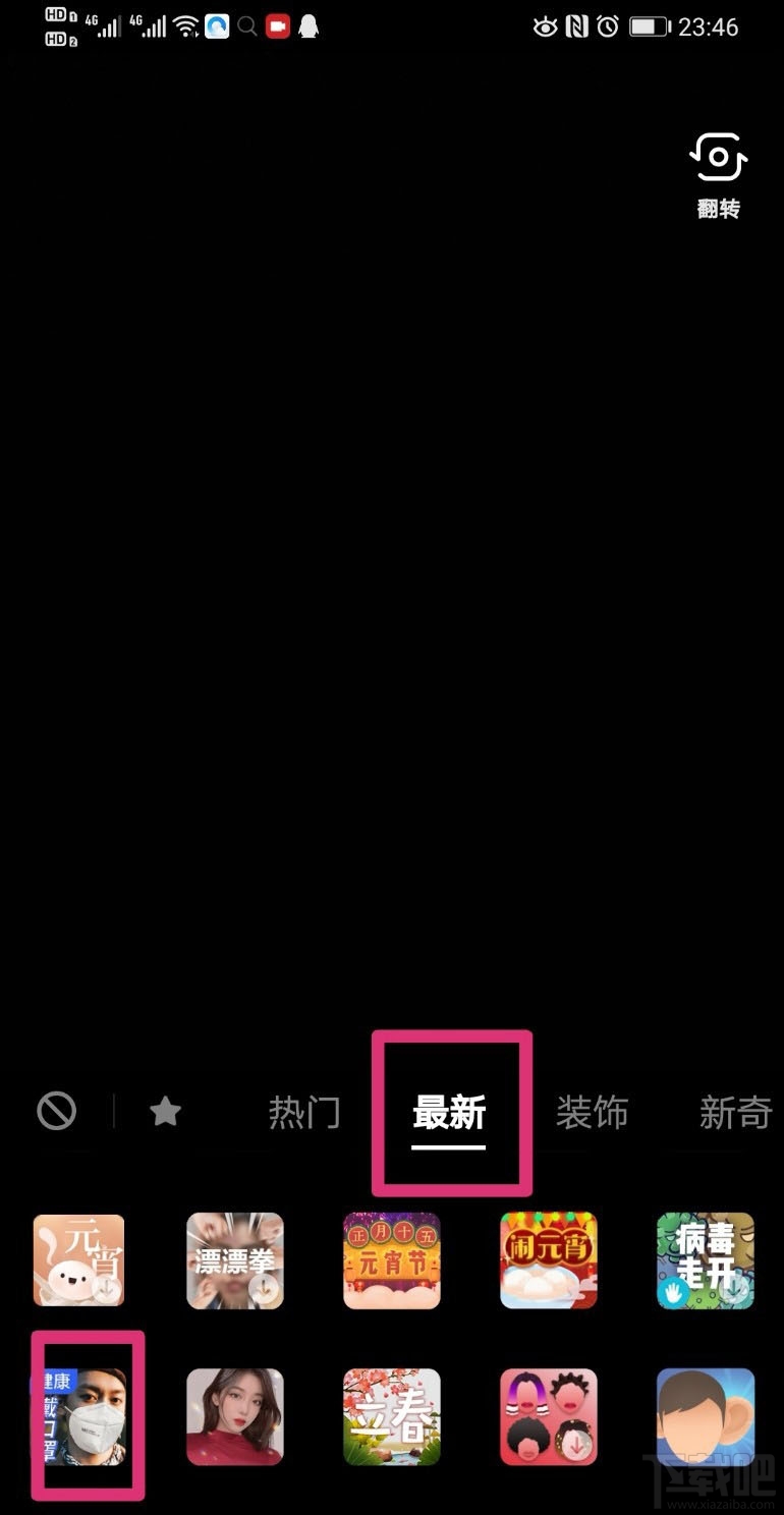 抖音怎么拍攝戴口罩特效？抖音戴N95口罩特效的拍攝方法