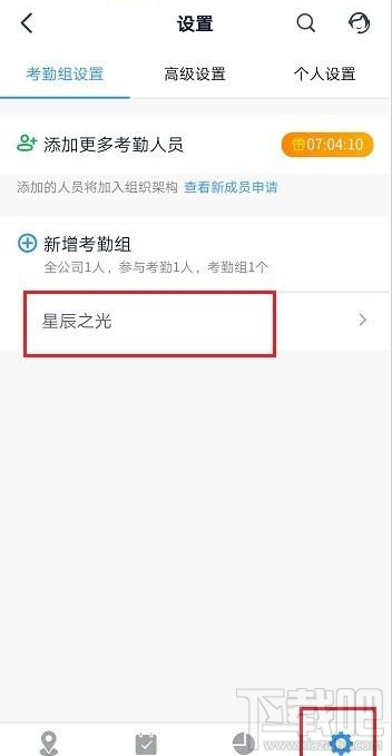 釘釘不用打卡時間怎么設置？釘釘不用打卡設置教程