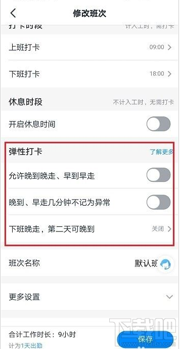 釘釘怎么遠(yuǎn)程打卡？釘釘遠(yuǎn)程打卡教程