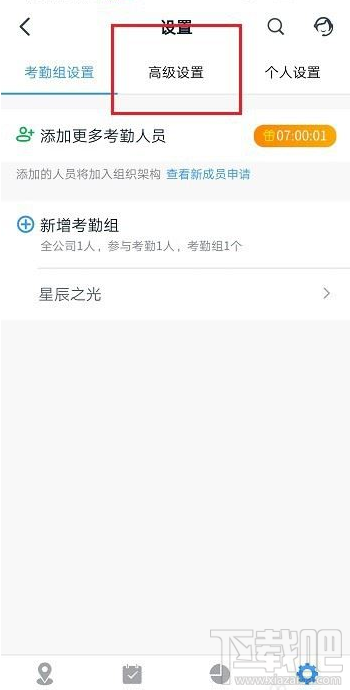 釘釘怎么設置外勤打卡通知主管？釘釘外勤打卡通知主管教程
