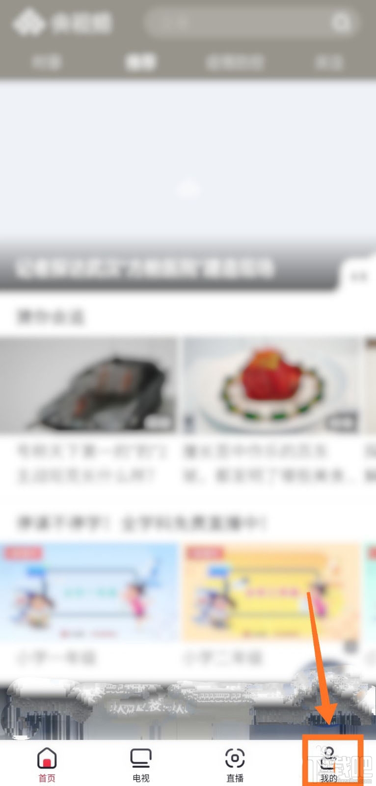 央視頻app怎么免費(fèi)領(lǐng)取騰訊視頻VIP會員?