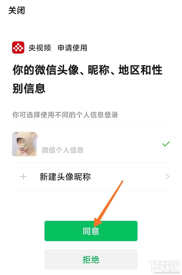 央視頻app怎么免費(fèi)領(lǐng)取騰訊視頻VIP會員?