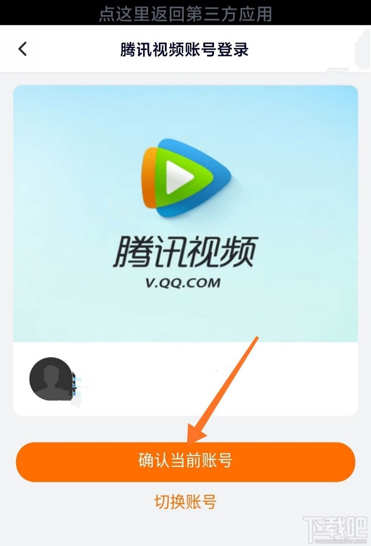 央視頻app怎么免費(fèi)領(lǐng)取騰訊視頻VIP會員?