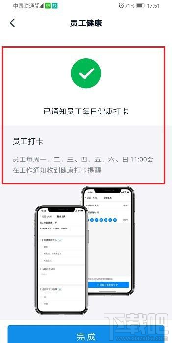 釘釘員工健康怎么用？釘釘員工健康使用教程