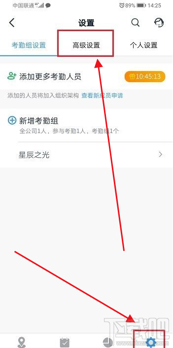 釘釘彈性打卡怎么設置？釘釘彈性打卡設置教程
