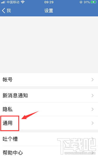 企業(yè)微信如何設(shè)置邀請(qǐng)成員進(jìn)群并附帶聊天記錄？