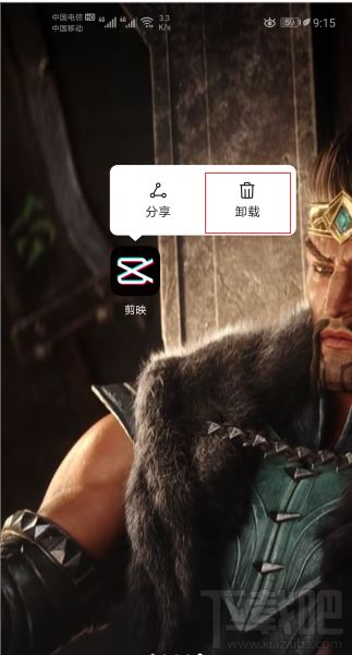 剪映閃退怎么辦？剪映閃退的解決辦法