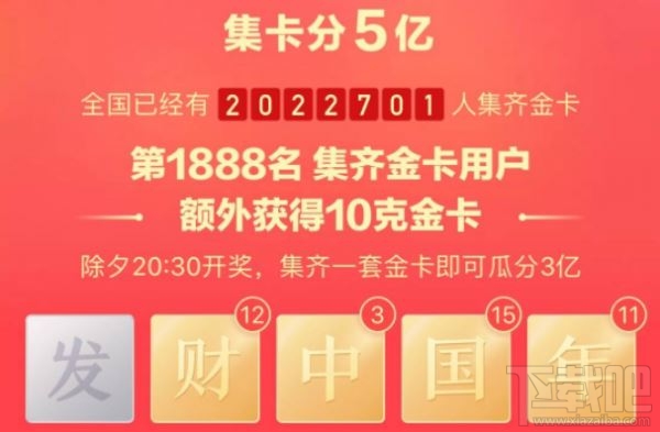 抖音發財中國年發字金卡怎么得？2020抖音集齊鉆石卡流程攻略