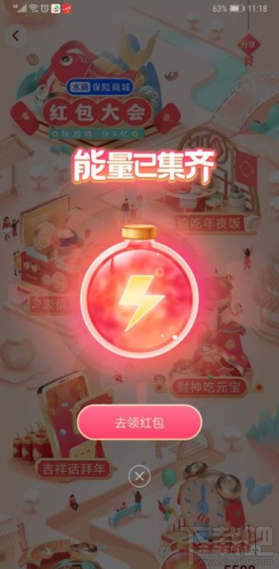 抖音發(fā)財中國年玩游戲分5億怎么玩？抖音發(fā)財中國年玩游戲分5億紅包獲得方法